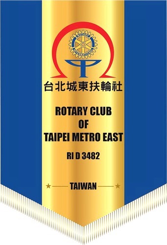 台北城東扶輪社識別圖